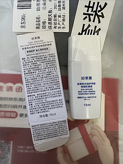 🎁京东试用：珀莱雅云朵防晒