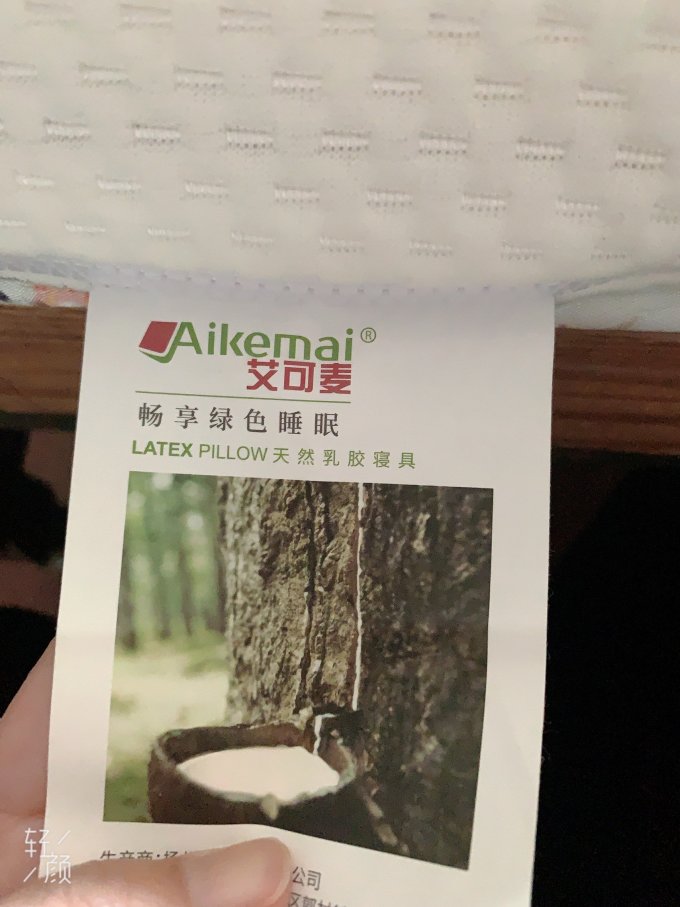 艾可麦床垫