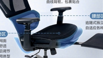 京东京造Z9 Smart人体工学椅——舒适办公，呵护健康