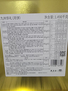 原价468的月饼，“京东试用”仅售29元，买顶级月饼一定要去京东试用里面去买。