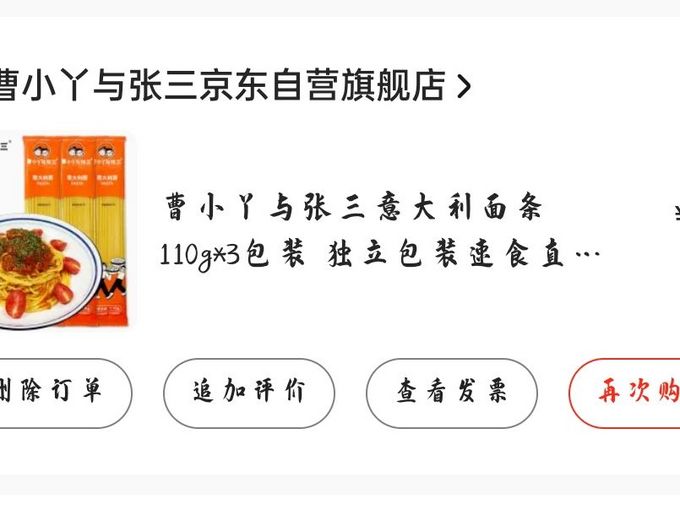 方便食品