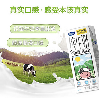 ✨🐄【完达山牛奶】我把纯真与健康装在瓶子里啦！✨🐄