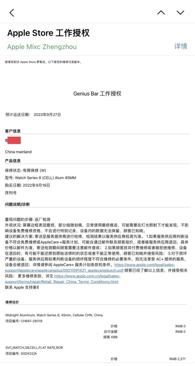 智能手表