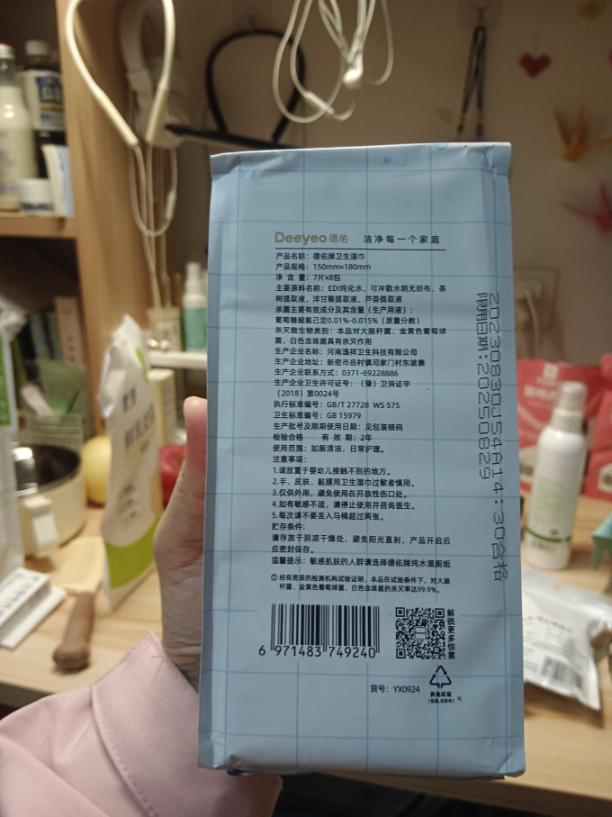 湿厕纸