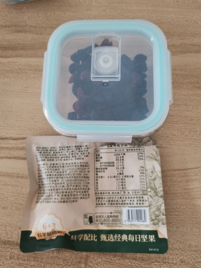 综合坚果