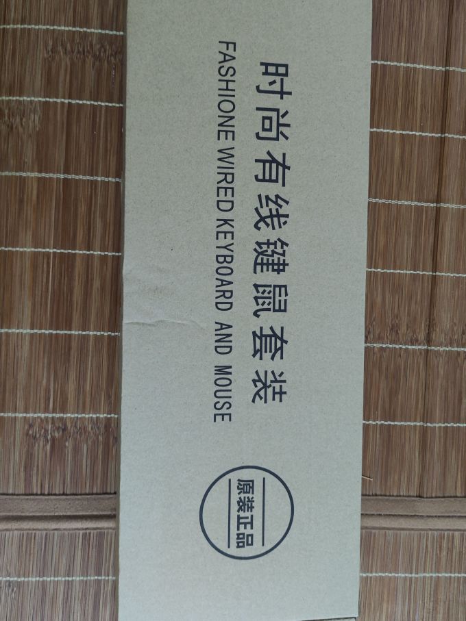 唯科思键盘