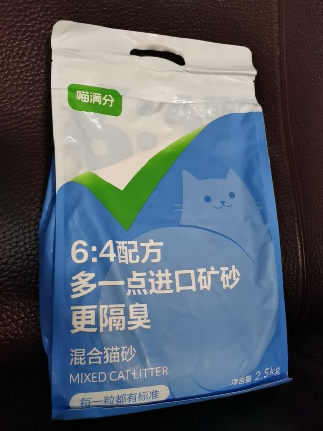 喵满分猫砂，丝滑不沾底，铲屎最轻松