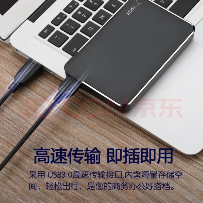 小盘移动硬盘