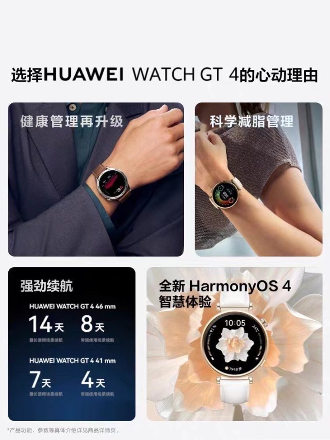 智能手表