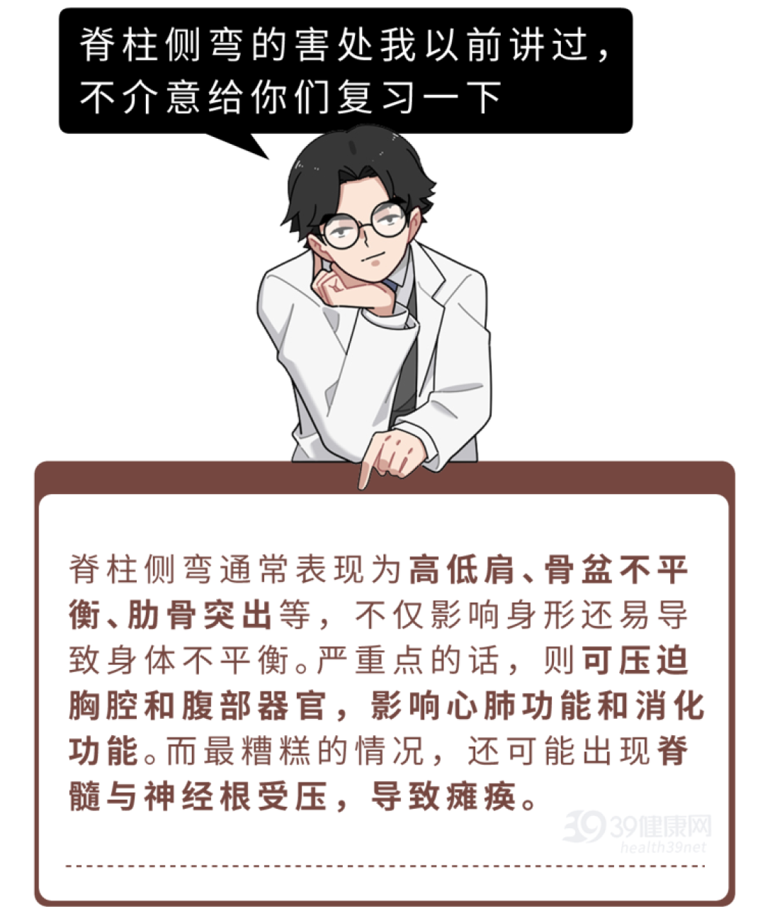 3种姿势伤了无数人的腰,你可能天天在做