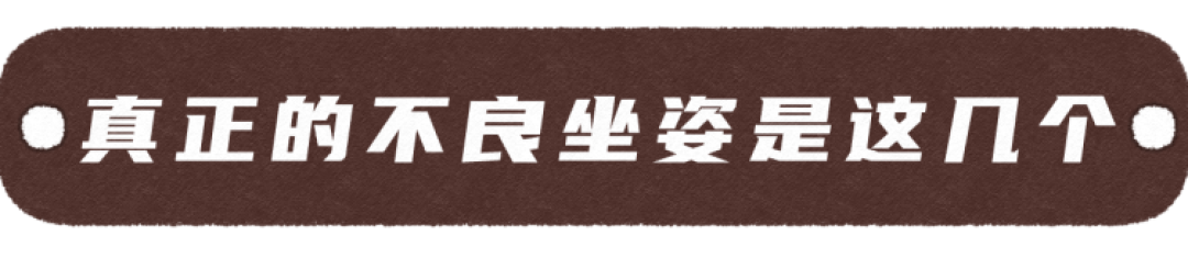 3种姿势伤了无数人的腰,你可能天天在做