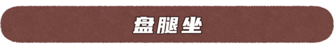 3种姿势伤了无数人的腰,你可能天天在做