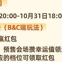 淘宝 双11线报活动 至高得23888元红包