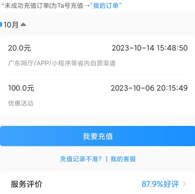中国电信运营商