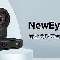 Newline的NewEye PTZ 4K专业会议云台摄像头能变焦吗？变焦多少倍？