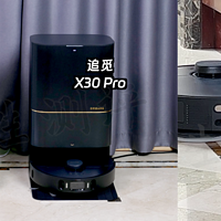 追觅新款扫地机器人X30Pro、S10 Pro Ultra机械臂深度测评