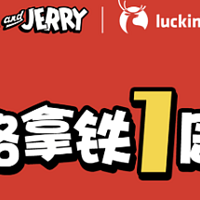 9.9元喝瑞幸咖啡XTOM & JERRY联名款！