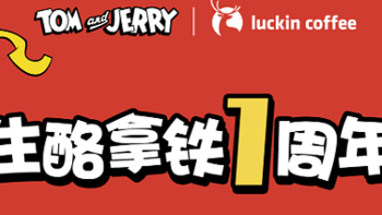 9.9元喝瑞幸咖啡XTOM & JERRY联名款！