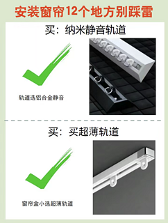 窗帘怎么选？网购窗帘选购的12个技巧