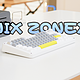 客制化的精致与自由：IQUNIX ZONEX 75三模键盘