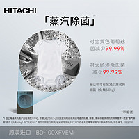 Hitachi日立蒸汽波系列原装进口10kg热泵触控滚筒式洗烘高端套装