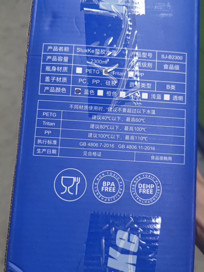塑料杯