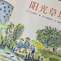 母婴实测好物 篇二十八：用孩子的视角写童话----读中川李枝子童话系列
