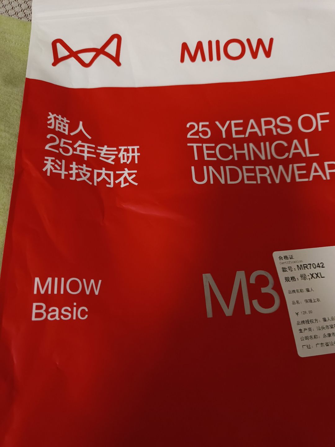 猫人内衣:时尚与舒适的完美结合!