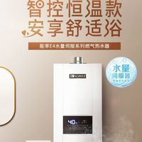 能率热水器让你随心所“浴”