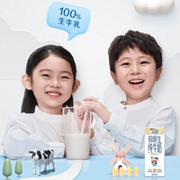 未来星 篇一：蒙牛未来星双原生纯牛奶，一款适合儿童成长的纯牛奶！
