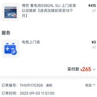 买菜车的小电瓶，几乎两年换一次