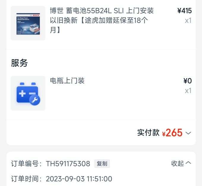 车载充电器