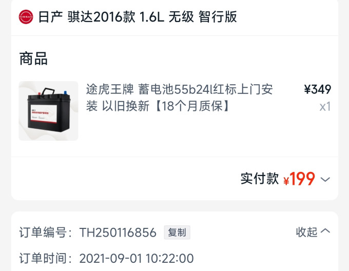车载充电器