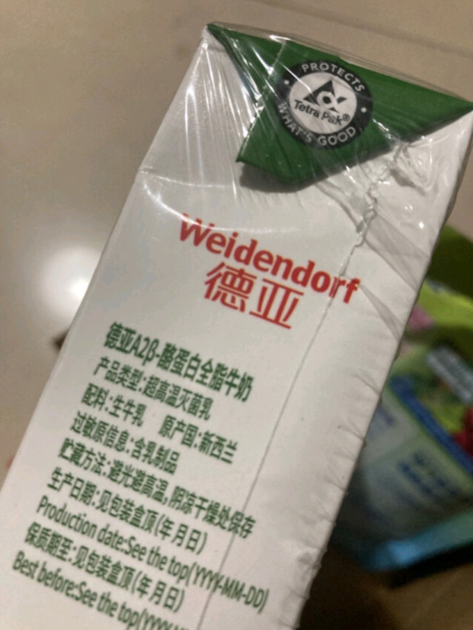 常温牛奶