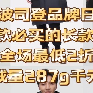 波司登品牌日，很多款历史最低价，推荐6款必买的长款羽绒服，充绒量260克低至469元