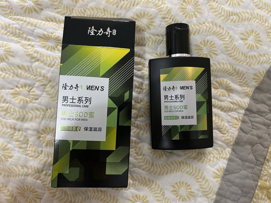 秋冬护肤不粘腻隆力奇蛇胆男士sod蜜