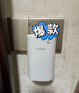 华为凌霄子母路由 Q6 AX3000 强大性能，轻松打造家庭 Wi-Fi 生态圈！