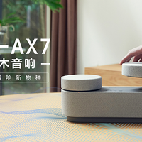 For The Music为音乐而生，索尼“积木音响”HT-AX7上新
