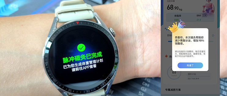 dido TF3轻体智能手表：减肥健身路上的全能助攻王。