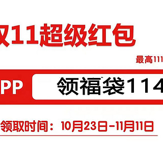 2023京东双11红包怎么领？今年满299减50！