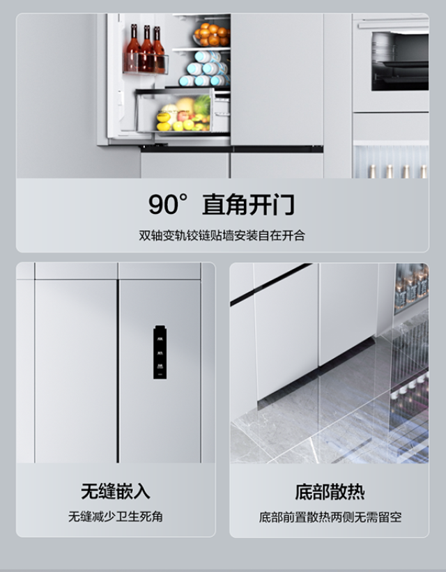 【丰厚赏金】康佳 BCD-446WEGB4SP 超薄零嵌冰箱