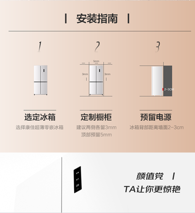 【丰厚赏金】康佳 BCD-446WEGB4SP 超薄零嵌冰箱