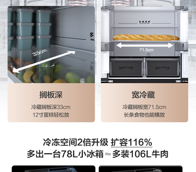 【丰厚赏金】康佳 BCD-446WEGB4SP 超薄零嵌冰箱