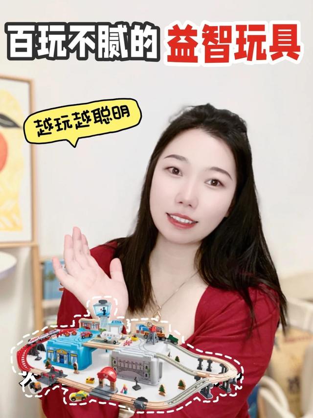 百玩不腻的益智玩具｜越玩越聪明