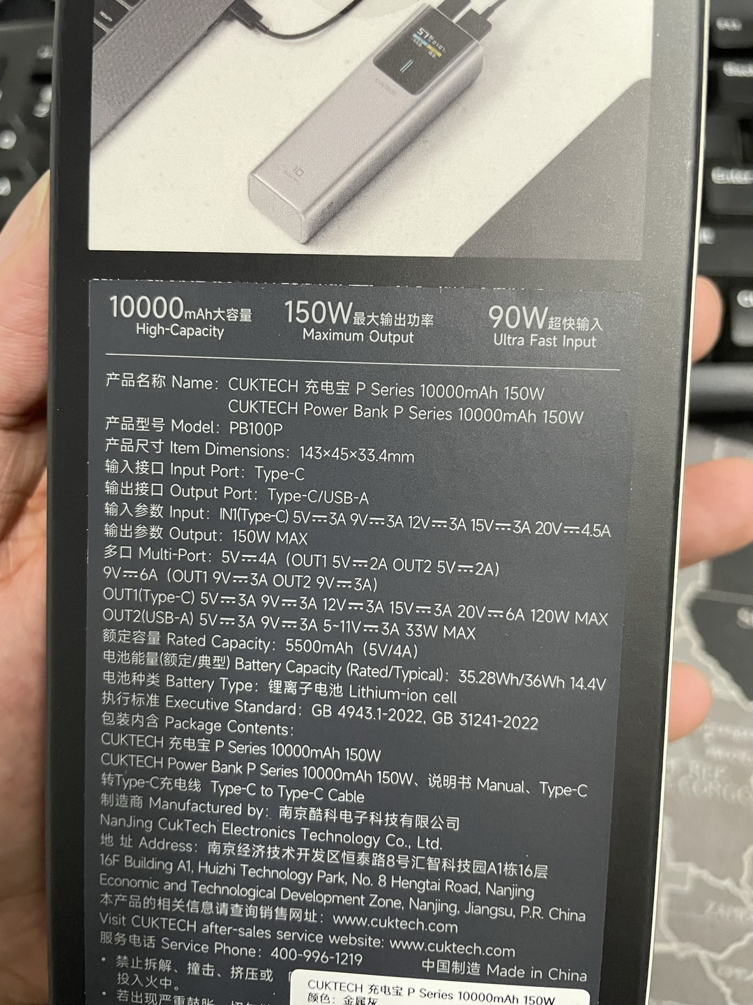 酷态科CUKTECH 10号150W 1万毫安时充电宝