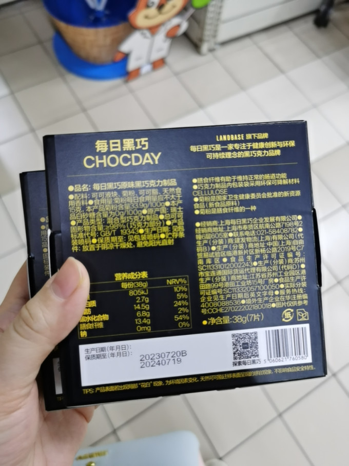 每日黑巧糖果巧克力