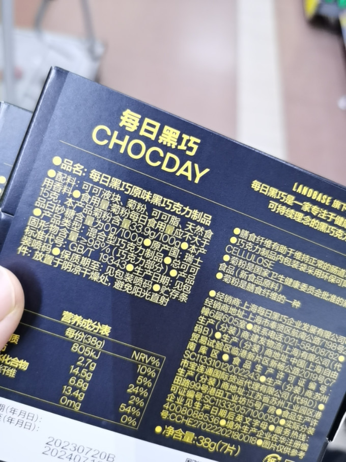 每日黑巧糖果巧克力