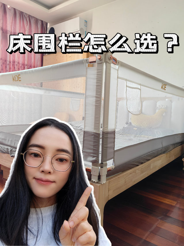宝宝床围栏怎么选？看看它