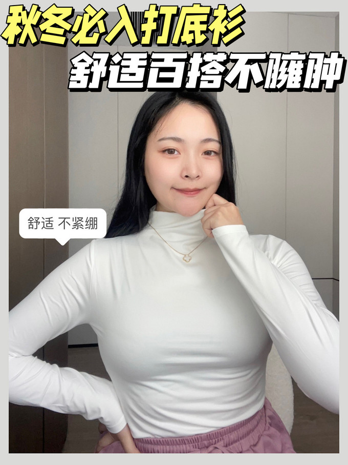 宜而爽女士打底衫