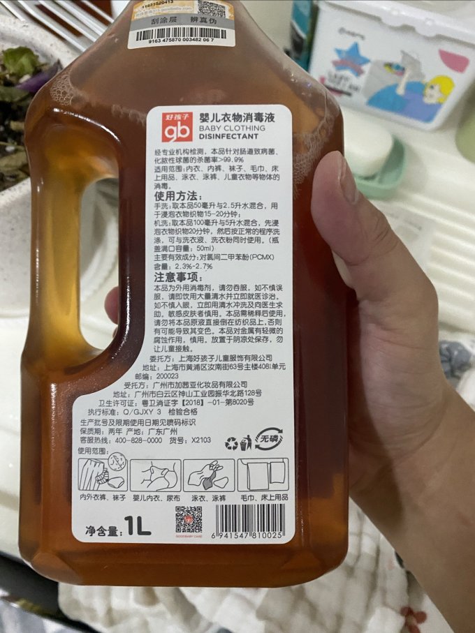 好孩子婴儿清洁用品